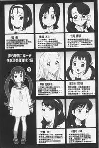 [13.] Shiritsu Risshin Gakuen -Seishori Iin to, Sono Oshigoto.- | 私立律心学園 -性處理委員與、她做的工作。- [Chinese]