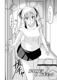 [Naruto Kenkyu Sha (Hisakabe Oto)] Kouenji No Hi Nichijou (Dream C Club) [Digital]