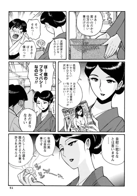 Hahaoya-tachi no Seishori o Suru Kantan na Oshigoto