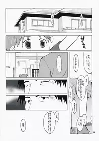 (C73) [Kansai-Orange (Arai Kei)] NATSUKAZE! #1 (Yotsuba&!)