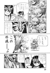 (C39) [Luna 1092 (Horikawa Gorou)] Saint Seiko Vol. 1 Juuni Shikyuu Densetsu no Maki (Saint Seiya)