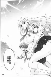 [TANA] Roshutsu Collection - Public Sex Collection | 露出淫行的精選集 [Chinese]