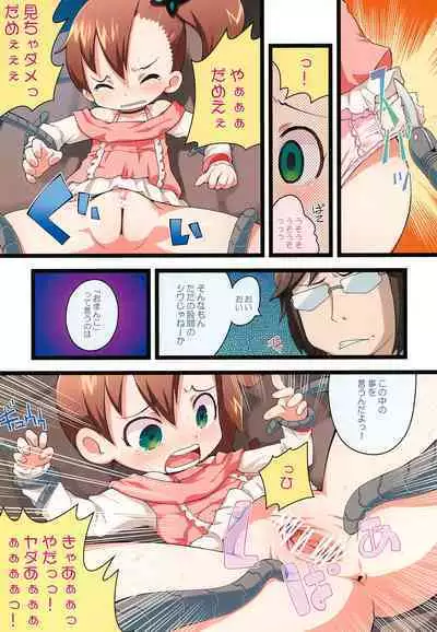 (C83) [PalePink! (Sakurabe Notos)] Zetsubou-teki ni Hai-Ace (Chousoku Henkei Gyrozetter)