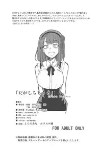 Dagashi Chichi 10
