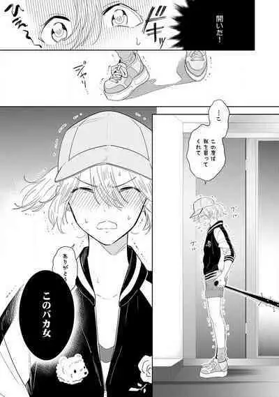 Onzoushi to Yankee Onna no Kojirase Koi 1-6