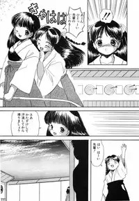 [Eimu Yuu]　Musume Ningyou Shiiku - Joukan - Hajime