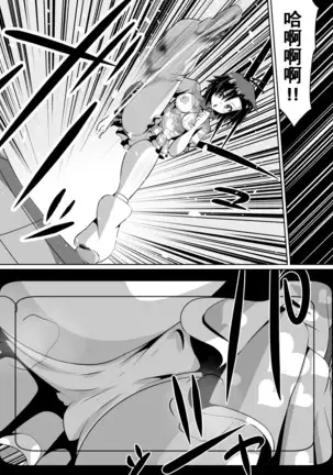 Zasetsu! Idol no Zetsubou ~Ninki Idol ni Narenakatta Shoujo-tachi~