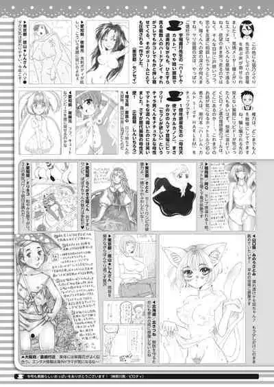 COMIC HOTMILK 2023-07