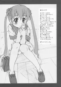 (C68) [Applecat (Potekoro)] Little My Sister (Makai Tenshi Jibril)