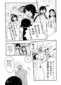 [Wakame (Ohema)] Bokura no Seikyouiku 1・2 (Magi: The Labyrinth of Magic) [Digital]