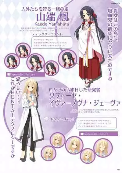 DRACU-RIOT! Official Visual Fan Book