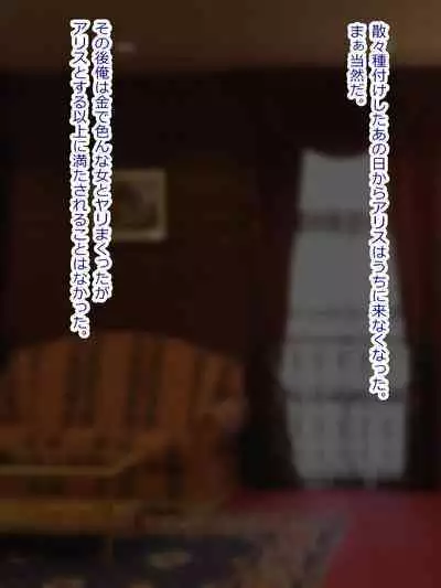 Nani Shite mo Muteikou na Maid no Shoutai to wa