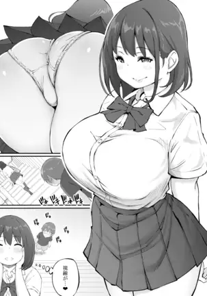 Boku ni SeFri ga Dekita Riyuu ~Anzangata Oshiri no Hitozuma Hen~