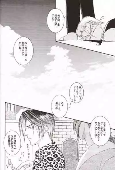 (C58) [Baramu Boys (Aozora Aoi)] Club Baramu e Youkoso! (Final Fantasy VIII)