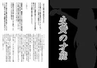 [Unblock! (Yaeba)] Ikenie no Sainou (The King of Fighters) [Digital]