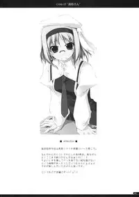 (C74) [Angyadow (Shikei)] case of "Tsuuhan-san" (Haruka ni Aogi, Uruwashi no)