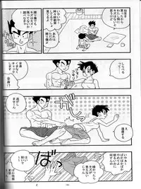 [Kakkokari (aru)] Ai no Bakudan (Dragonball Z)