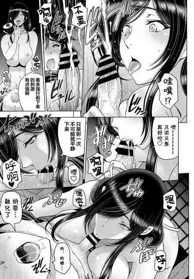 [Sena Youtarou] Nettori Netorare Ch. 9 -Kunoichi Kureha no Baai Kouhen- [Chinese] [翻车汉化组]