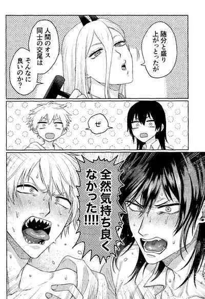 (mad hysteria 7) [Yakitori (Taka)] Kiss wa Dame tte Ittanoni!! - I said no kissing!! (Chainsaw Man)