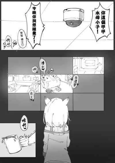 隨時都可以哦。（明日方舟水月本）