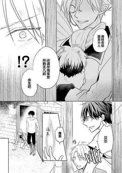 Ikukyuu Maou to Nise Yuusha | 放产假的魔王与冒牌勇者