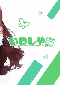 (C87) [Iwashiya (Disappo)] Yamano Fairy (Yama no Susume)