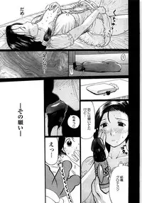 [Kusatsu Terunyo] Yoru no Zangeshitsu