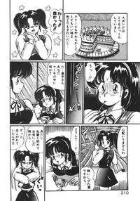 [Watanabe Wataru] Ruru wa D-cup