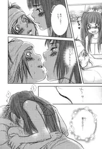 [Kougami Eri] Kaihatsuchuu na Bokura no Kankei