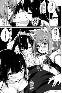 [Azuma Sawayoshi] Ayakashi-kan e Youkoso