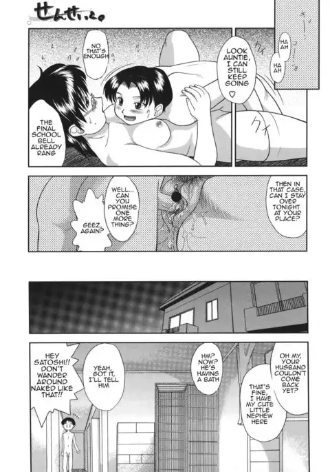 Gamushara ga Suki chapters 7-9