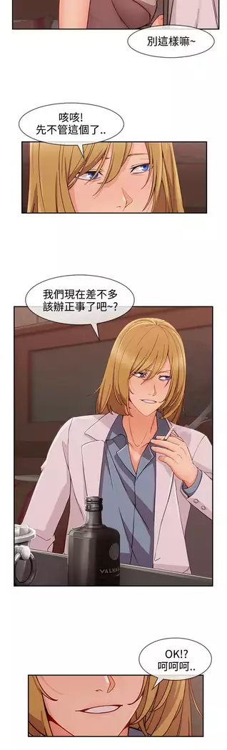 Lady Garden 淑女花苑 第三季