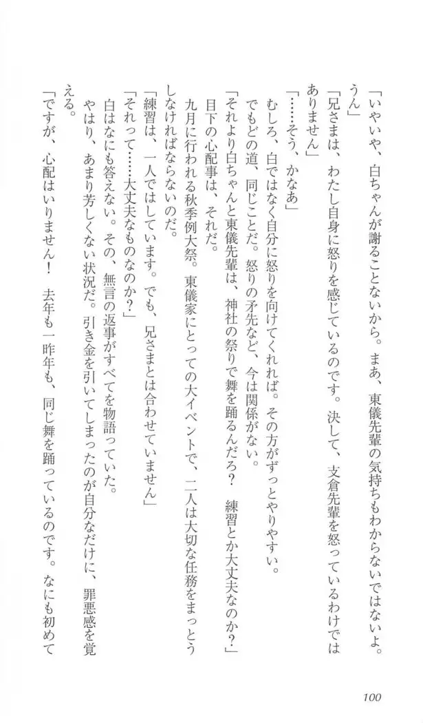 FORTUNE ARTERIAL 白編