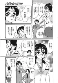 [Harukaze Saki] Nyoin Kokuin