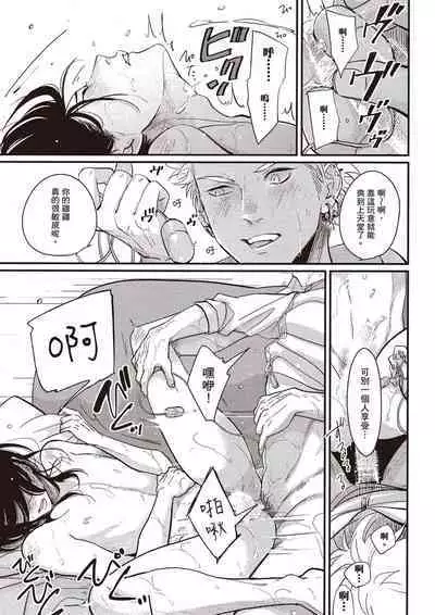 The Song of Yoru & Asa Ec | 夜與朝之歌 Ec