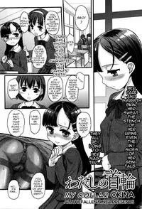 [OKINA] Watashi no Kubiwa | My Collar (COMIC Mate Legend Vol.8 2016-04) [English] [ATF]