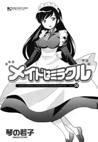 [Kotono Wakako] Maid wa Miracle Vol. 05