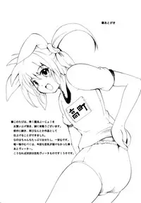 [Mocchidou (Katori)] Saku ! Mahou Jiyo ! (Mahou Shoujo Lyrical Nanoha) [Digital]