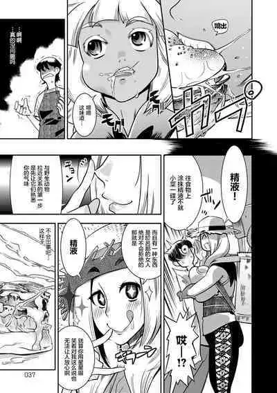 [Kemonono★] Yamato grande Ch. 1-4 [Chinese] [肉包汉化组]