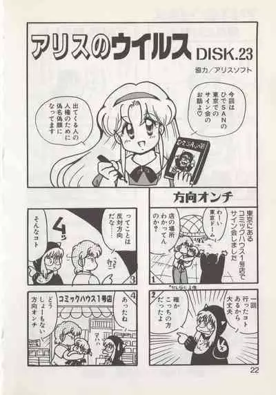 Hide-san no Yakata S