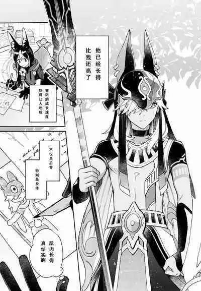 Asa wa Hayaku, Yoru wa Nagaku