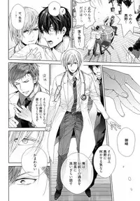 [Owal] Omoichigai ga Koi no Tane