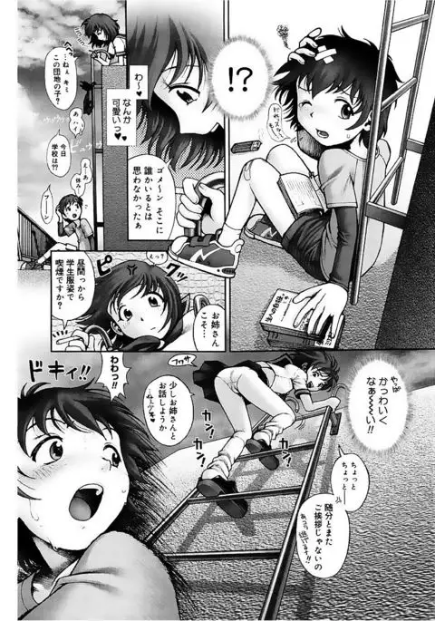 Core Colle Vol. 2 Joshikousei Hen