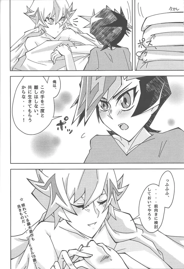 Fujiki Yuusaku ga Saikin Kawaii.