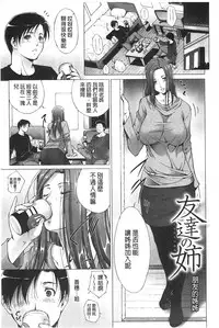 [Touma Itsuki] Junai Shower [Chinese]