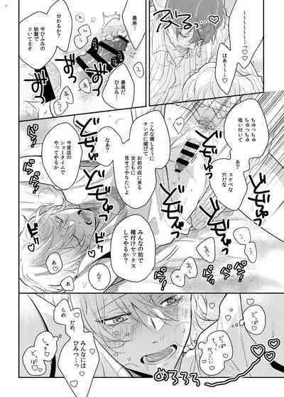 Babubabu ♡ Yochiyochi ♡ ecchicchi