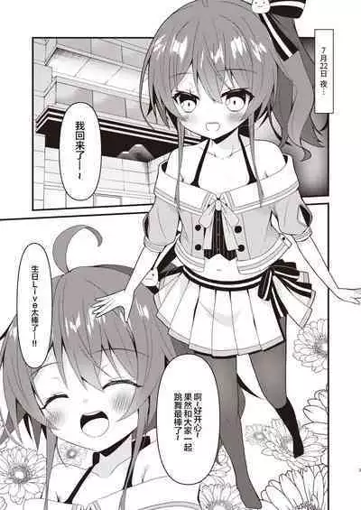 Seiso to Shokushu to Kitsune