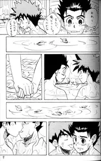 Anthology - Tsujigiri Onsen - Onyoku Burabura Shounen Bibouroku Volume 3