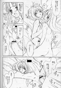 (C58) [Onnanoko Himitsu Seisan Koujou (Youichirou W)] Sakura Ijiri (Card Captor Sakura)