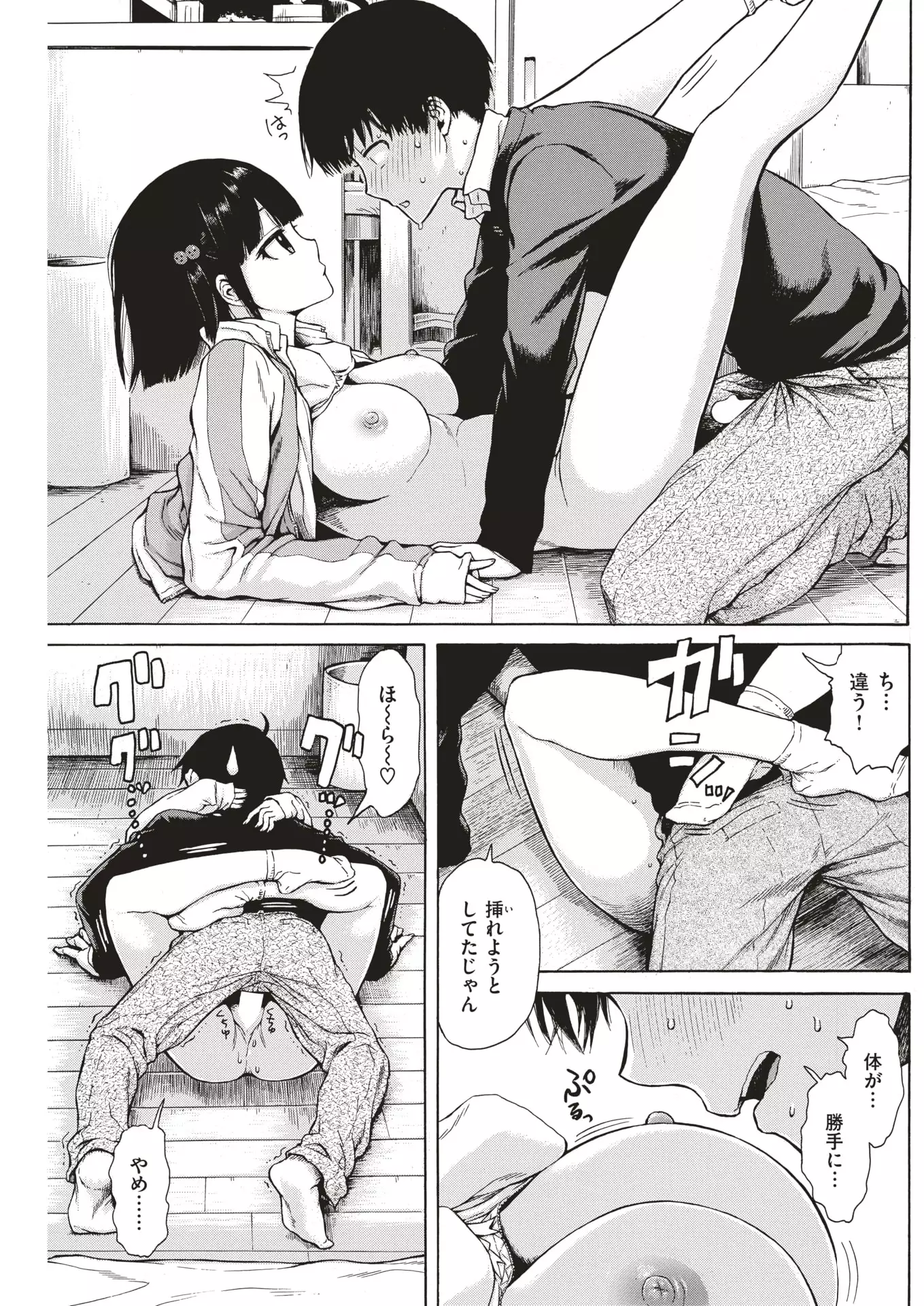 COMIC Kairakuten 2018-01